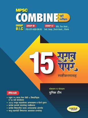 MPSC Combine Pre Exam - 15 Sarav Paper