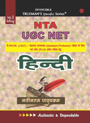 Trueman's NTA UGC NET Hindi | Covers 3500+ MCQ's with Answers & Important Solutions | For Examination June 2024 2023 Edition
