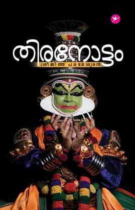 Thiranottam