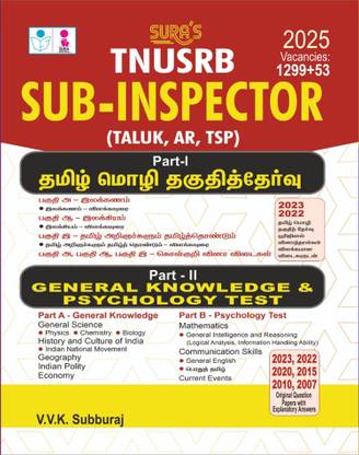 SURA`S TNUSRB Sub-Inspector SI (Taluk,AR,TSP) Exam Combined Guide(Part I & II) Tamil Eligibility Test & General Knowledge & Psychology Test Exam Book Guide 2025