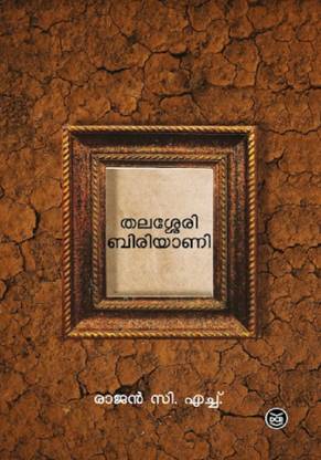 Thalassery Biriyani