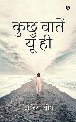 Kuch Baatein Yoon Hi
