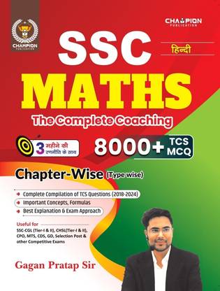 SSC MATHS | Chapter-Wise + Type-Wise + Exam-Wise 8000+ TCS MCQ | The Complete Coaching | Hindi Medium | Gagan Pratap Sir | Useful for SSC CGL & CHSL (Tier-I & II), CPO, MTS, CDS, GD Selection Post & Other Competitive Exams
