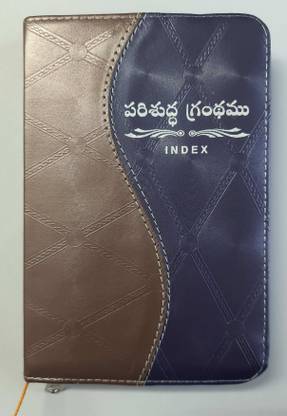 Telugu Bible - with Thumb Index and Zip