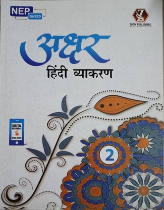 Akshar Hindi vyakaran 2