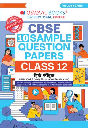 Oswaal CBSE Sample Question Papers Class 12 Hindi Core Book (For Board Exams 2024) | 2023-24