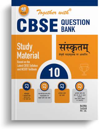 Together with CBSE Question Bank Class 10 Sanskrit Exam 2024 (Chapterwise, Topicwise Solved & Practice Papers)