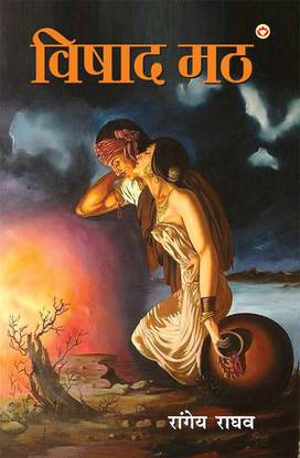 Vishaad Math in Hindi