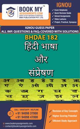 IGNOU BHDAE 182 ?????? ???? ?? ???????? GUESS PAPER Study Material For IGNOU Students Latest Edition