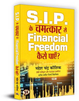 S.I.P. Ke Chamatkar Se Financial Freedom Kaise Payen?