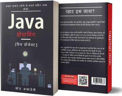 Java Programming Language with Project | Learn Java from Basic to Advance - Hindi Version
