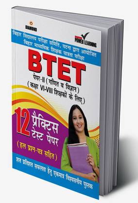 BTET Previous Year Solved Papers for Math and Science in Hindi Practice Test Papers