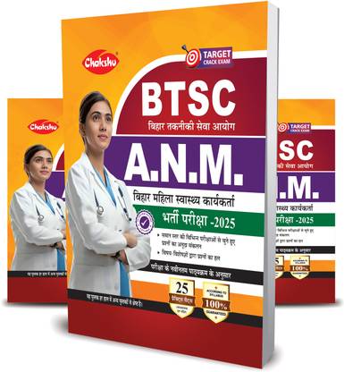 BTSC Bihar ANM Book For 2025 Exam