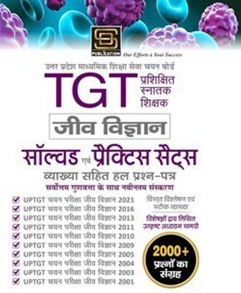UP TGT Pre-Primary Education Biology Exam: Solved and Practice Sets - Newest Edition with the Highest Excellence - SD Publication