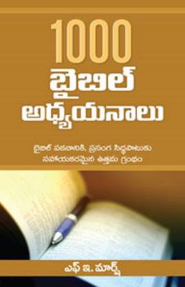 1000 Bible Study Outlines (Telugu)