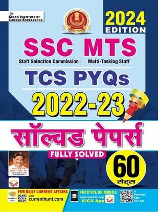 SSC MTS TCS PYQs 2022 to 2023 Solved Papers Fully Solved 60 Sets (Hindi Medium) (4867)