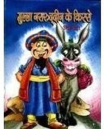 Mulla Nasruddin Ke Kisse  - (The Best Of Mullah Nasruddin) Classic Tales in Hindi 1st Edition