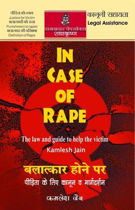 Balatkar Hone Par