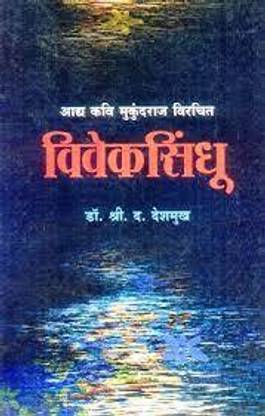 Viveksindhu