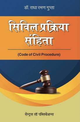 Civil Prakriya Sanhita (Code of Civil Procedure- Hindi)