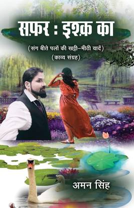Safar Ishq Ka