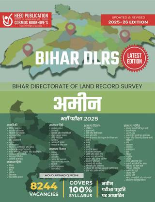 BIHAR DLRS (BIHAR DIRECTORATE OF LAND RECORD SURVEY) AMIN RECRUITMENT EXAM 2022 - 2023