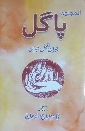 Pagal