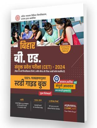Bihar CET B.Ed Guidebook For Entrance Exam 2024 in Hindi