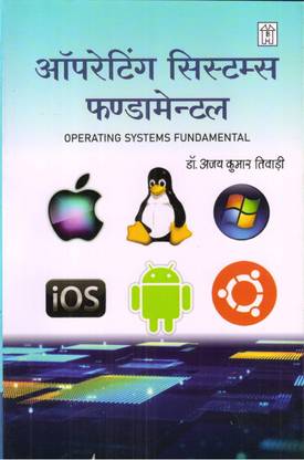 Operating System Fundamental (Hindi)