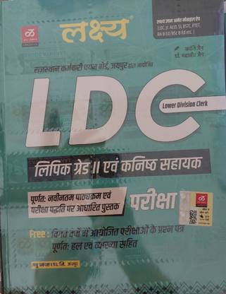 LAKSHYA LDC BOOK A Complete Book For LIPIK GRADE 2, KANISHK SAHAYAK (Paperback, Hindi KANTI JAIN , MAHAVEER JAIN, )