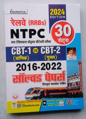 Railway Ntpc CBT 1 (Prelim) & CBT 2 (Mains) 2016 to 2022 Solved Papers 2024