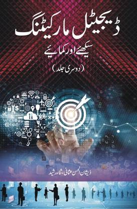 Digital Marketing 2 (Earn and Learn Marketing part-2)