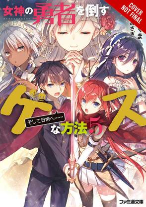 The Dirty Way to Destroy the Goddess's Heroes, Vol. 5 (light novel)