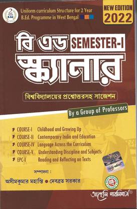 B. Ed Scanner Semester 1