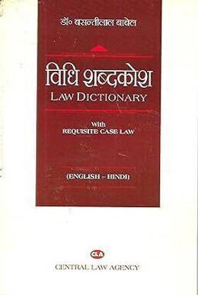 Apke Lawyers Mart| Vidhi Shabdhkosh (Law Dictionary With Requisite Case Law)| By Dr. Basanti Lal Babel| (English - Hindi)| 3rd Edition| 2022| Paperback