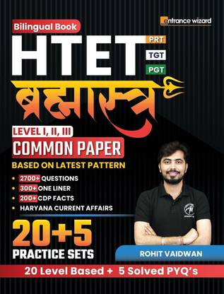 Htet Brahmastra  - HTET Brahmastra: PRT | TGT | PGT (Level I, II, III) Common Paper Bilingual Practice Book