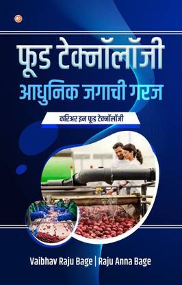 Food Technology: A Need for the Modern World Career in Food Technology