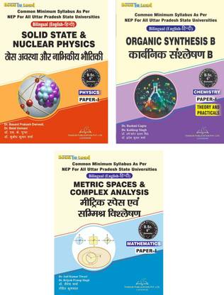 U.P B.SC Sixth Semester PCM Set (3 in 1) Combo pack by thakur publication As Per Nep2020 based Syllabus books with both Language Hindi and English