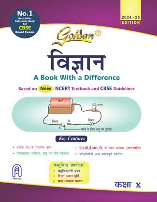 Golden Science, Vigyan: Based on NEW NCERT for Class 10 For CBSE 2025 Board Exams, includes Objective Type Question Bank