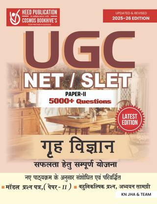 UGC GRAH VIGYAN - STUDY MATERIAL + PRACTICE SETS