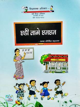 Chadi Lage Cham Cham
