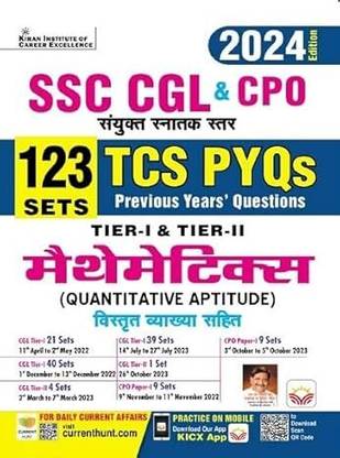 Kiran SSC CGL & CPO Maths TCS PYQs Tier 1 & Tier 2 Solved Papers  - Kiran SSC CGL & CPO Maths TCS PYQs Tier 1 & Tier 2 Solved Papers