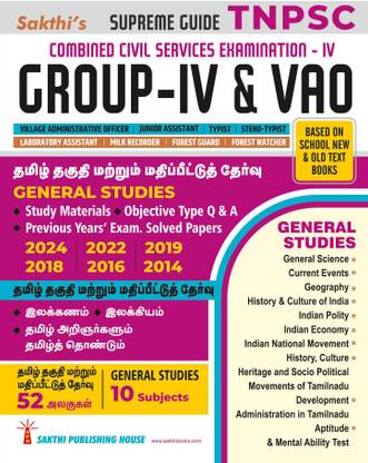 Tnpsc Group IV (4) & VAO Exam Book Based on School New and Old Text Books English