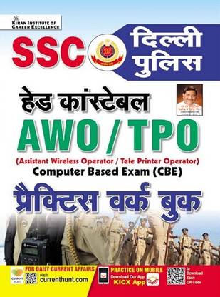 Kiran SSC Delhi Police Head Constable AWO and TPO (CBE) Practice Work Book (Hindi Medium)(3816)