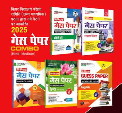 Brilliant Science Guess Paper Physics, Chemistry, Mathematics, English, Hindi (Set of 5 Books) | Class 12th | Hindi Medium