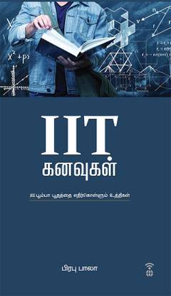 Iit Kanavugal