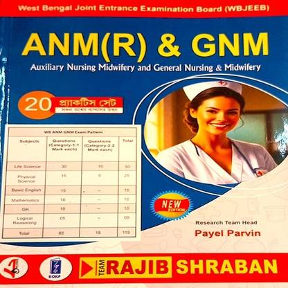 ANM & GNM
WEST BENGAL JOINT ENTRANCE BOARD(WBJEE)
Auxiliary Nursing Midwifery and General Nursing & Midwifery