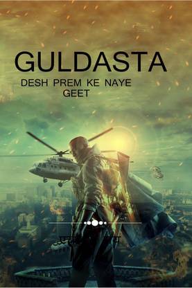 guldasta (deshbhakti geeton ka) / गुलदस्ता (देशभक्ति गीतों का )