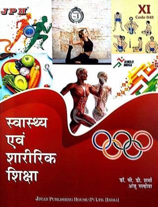 JPH Class 11 Swasth Avm Sharirik Shiksha (Heaith And Physical Education) Based On CBSE Syllabus