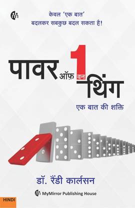 Power of One Thing Hindi